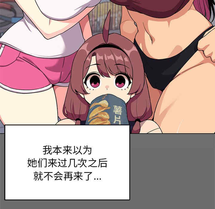 缺德邻居难相处