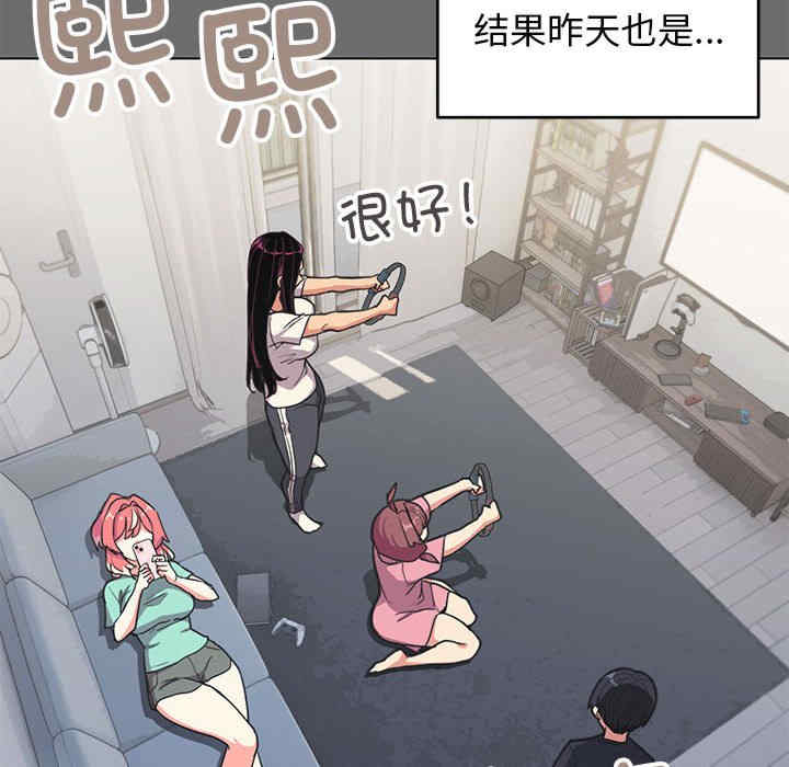 缺德邻居难相处