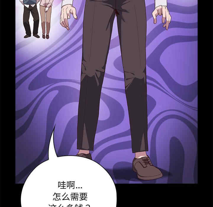 大企业里的小秘密/在大企业当废柴