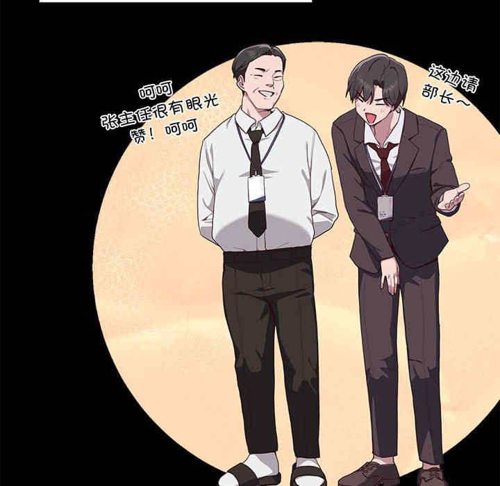 大企业里的小秘密/在大企业当废柴