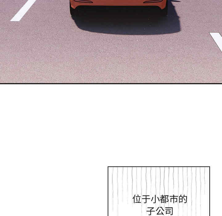 大企业里的小秘密/在大企业当废柴