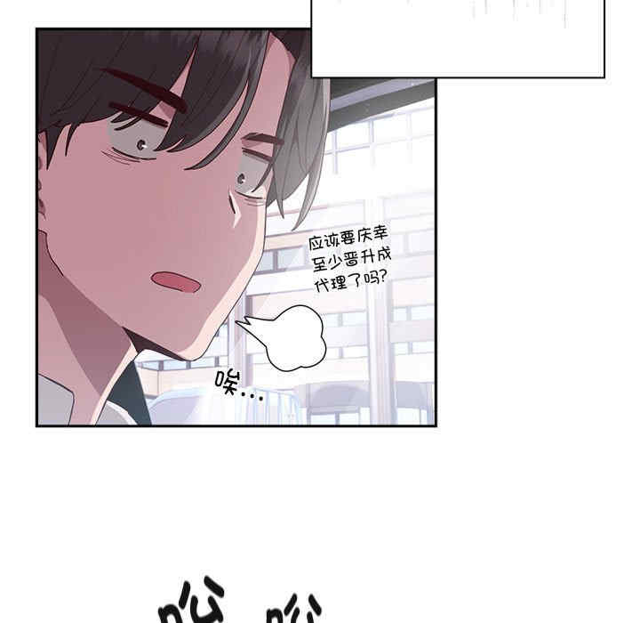 大企业里的小秘密/在大企业当废柴