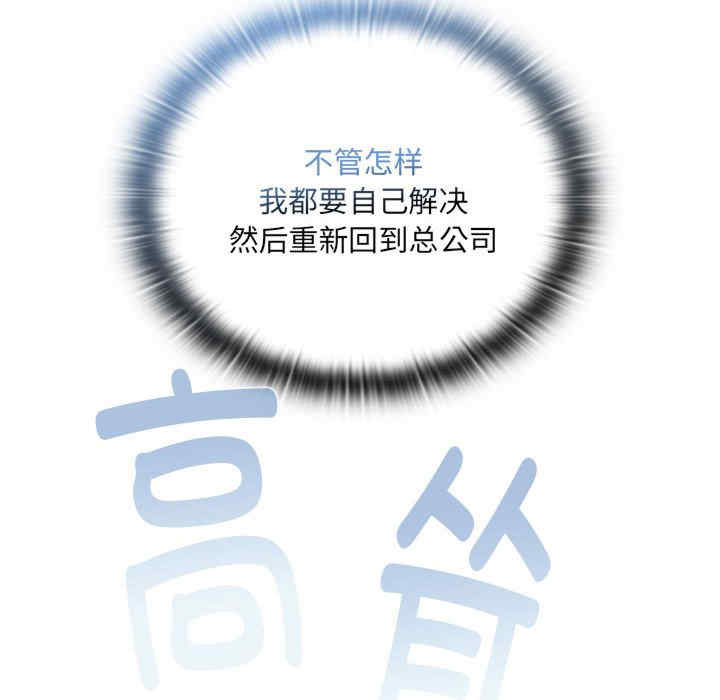 大企业里的小秘密/在大企业当废柴