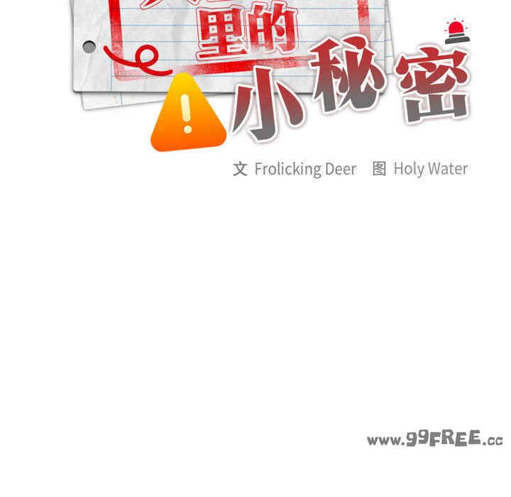 大企业里的小秘密/在大企业当废柴