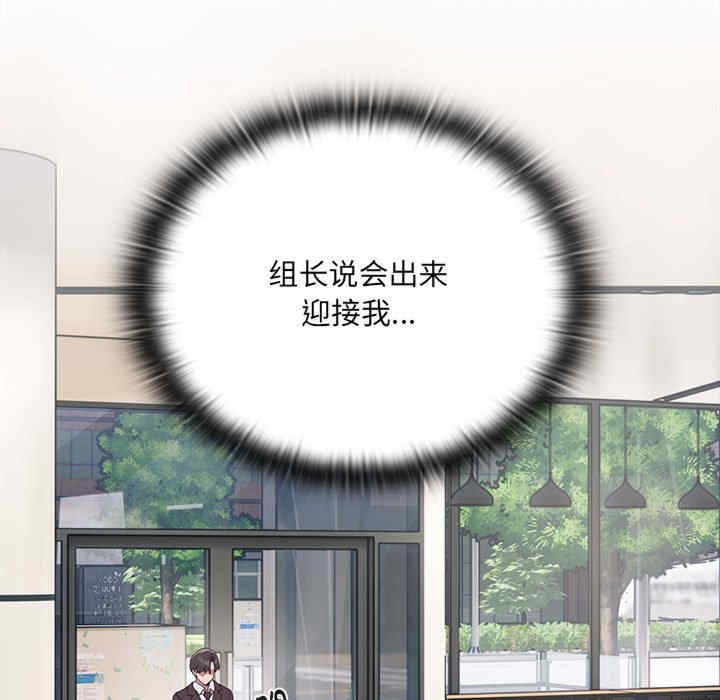 大企业里的小秘密/在大企业当废柴