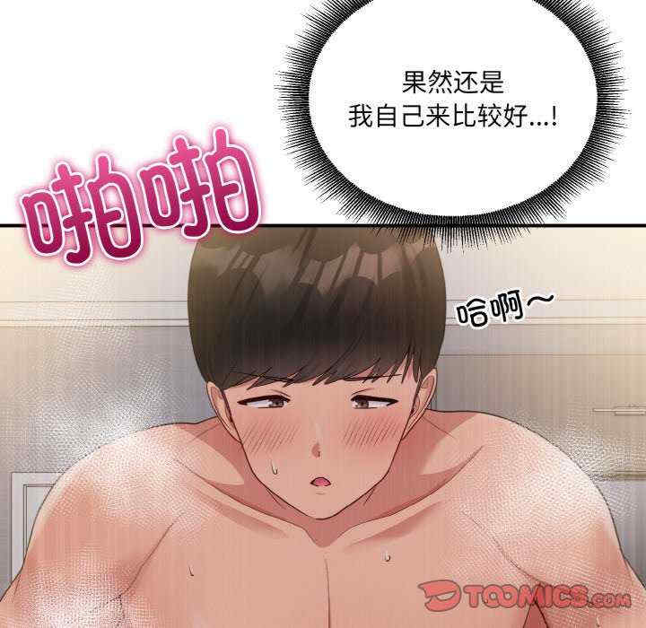 打脸的告白/教训告白