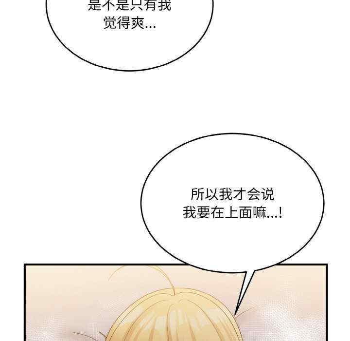 打脸的告白/教训告白