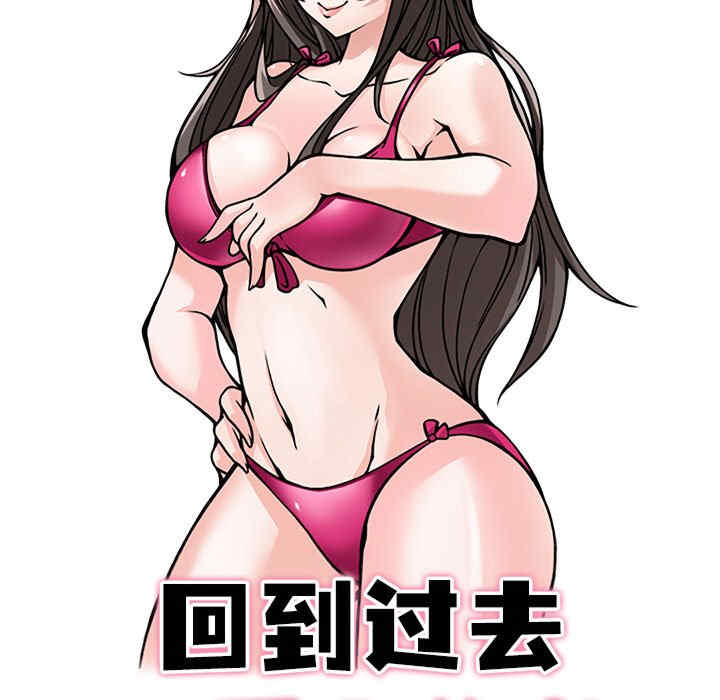 回到过去爱上你