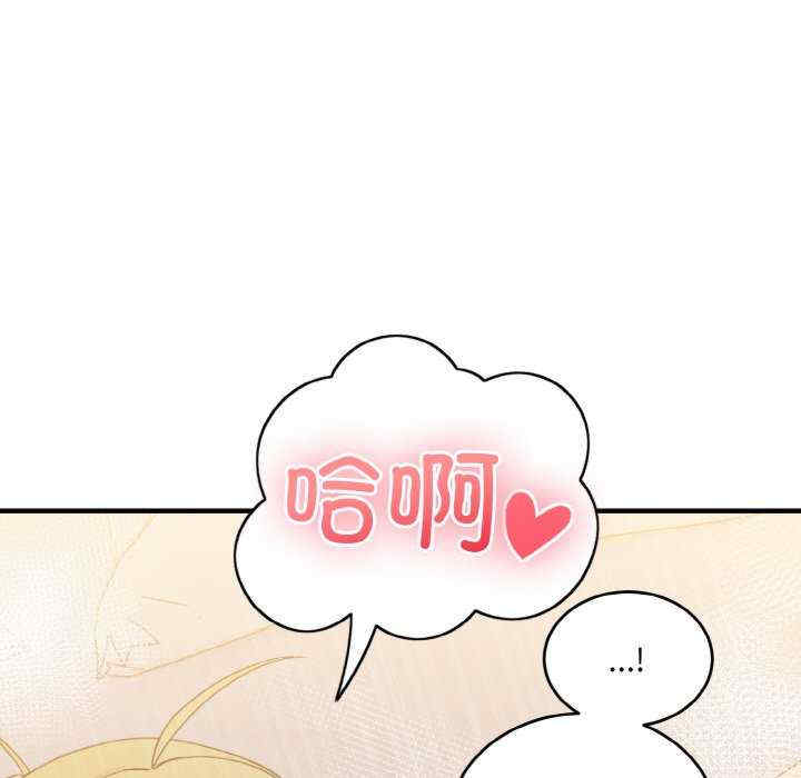 打脸的告白/教训告白