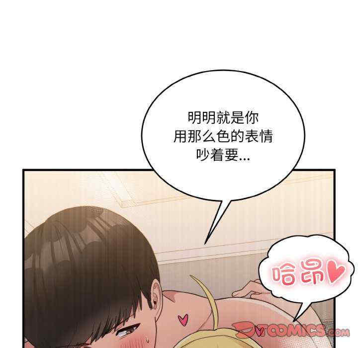 打脸的告白/教训告白