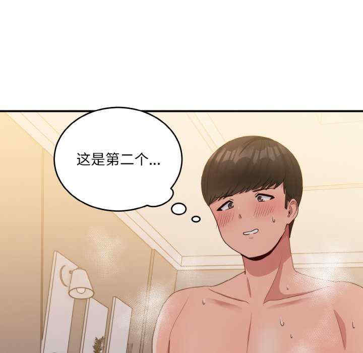 打脸的告白/教训告白