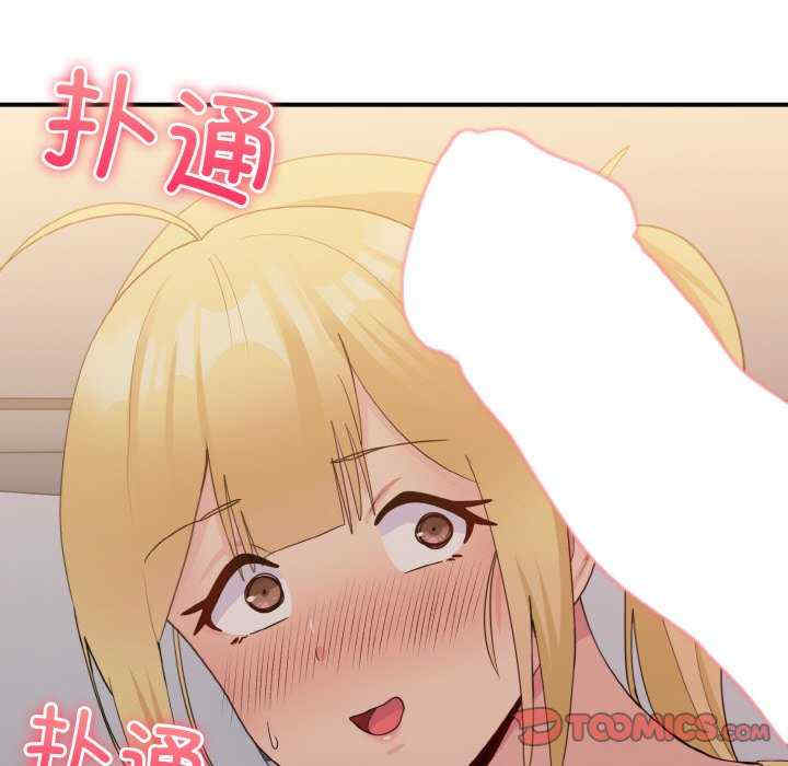 打脸的告白/教训告白