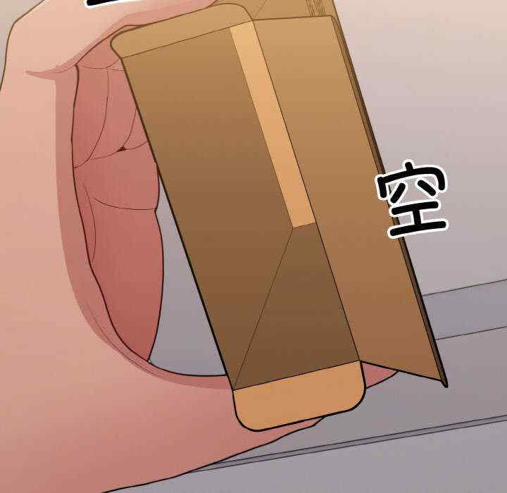 打脸的告白/教训告白