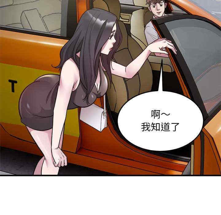 好运出租车