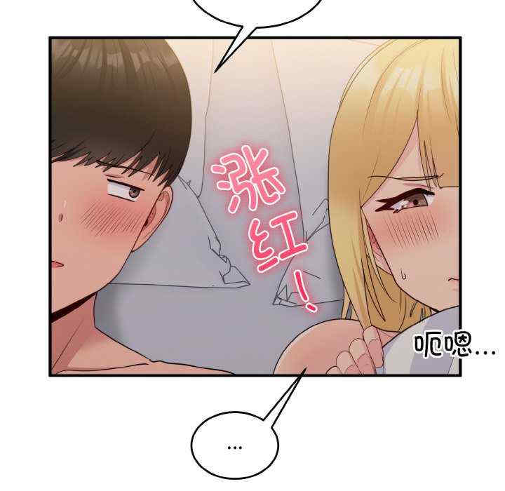 打脸的告白/教训告白