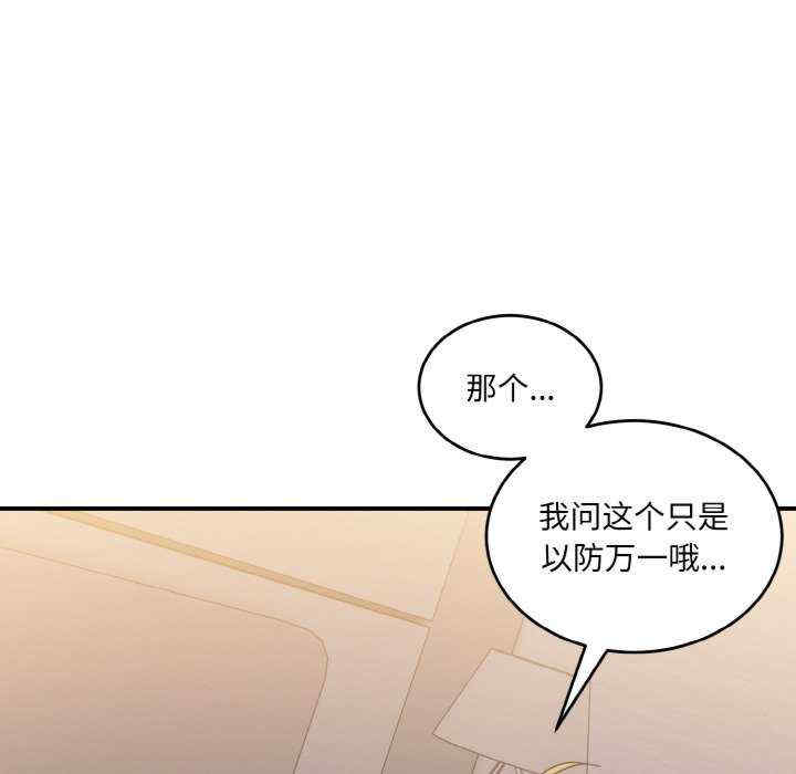 打脸的告白/教训告白