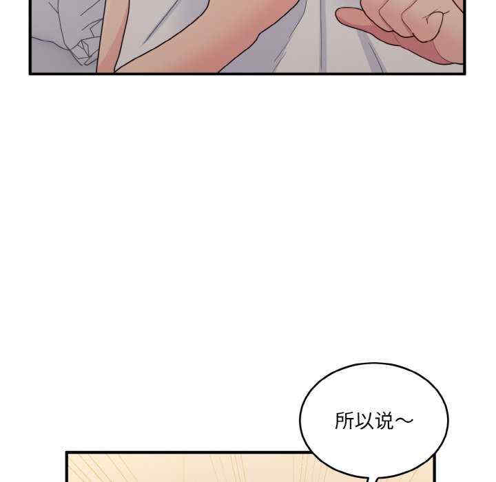 打脸的告白/教训告白