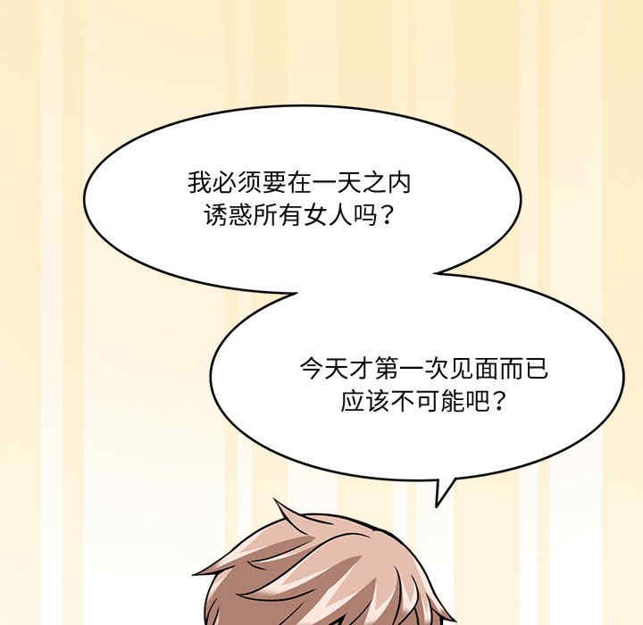 回到过去爱上你