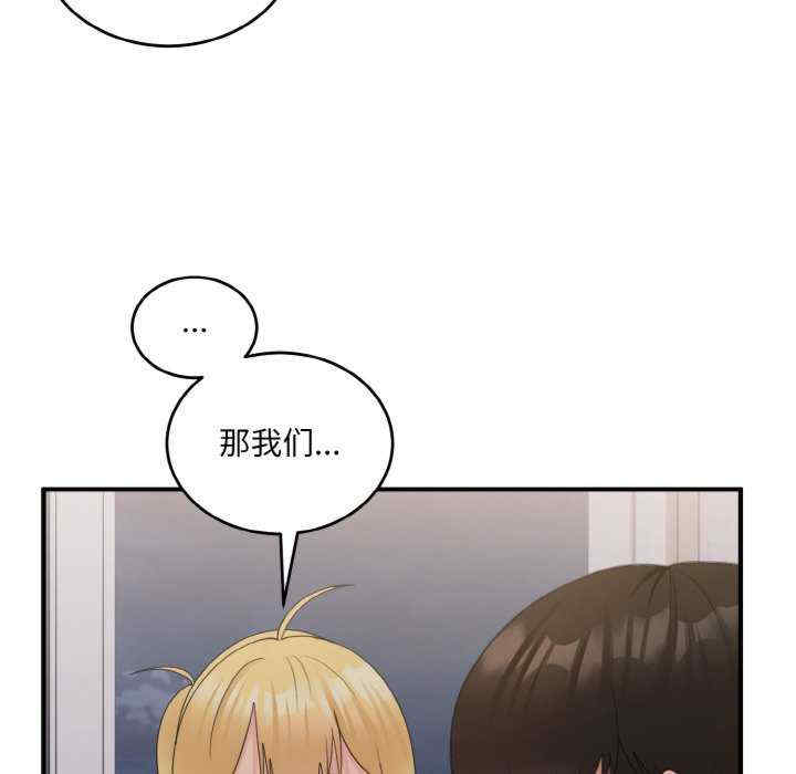 打脸的告白/教训告白