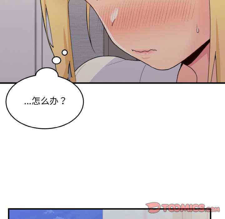 打脸的告白/教训告白