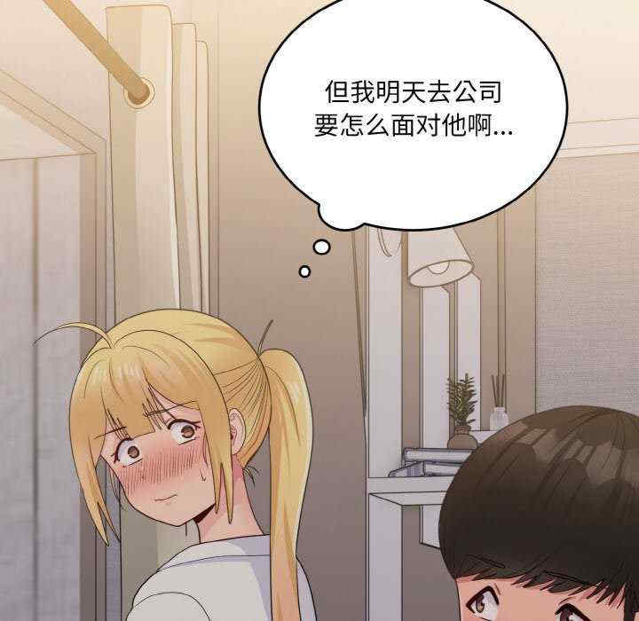 打脸的告白/教训告白