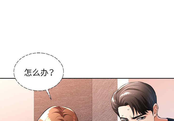 脱轨关系/脱序人妻