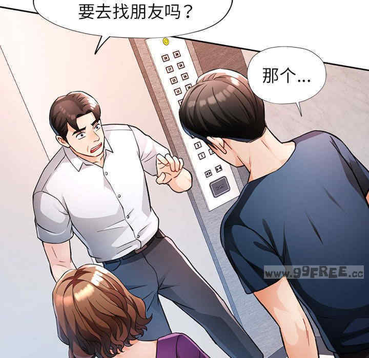 脱轨关系/脱序人妻