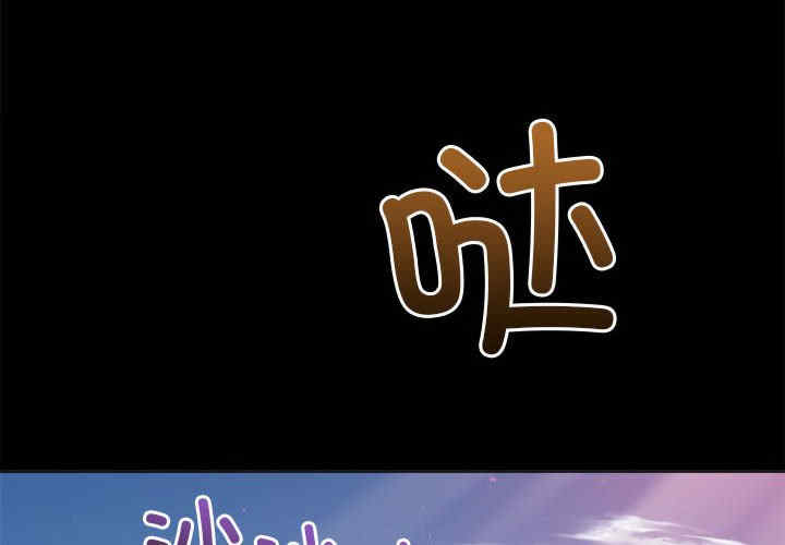 难缠小恶女/恶女勾勾缠