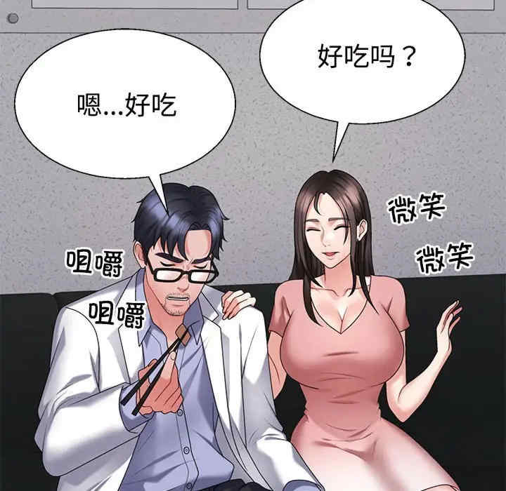 不同寻常的爱/重组家庭好尴尬