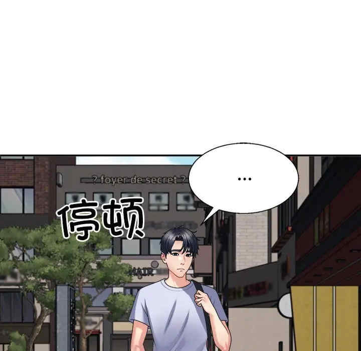 不同寻常的爱/重组家庭好尴尬