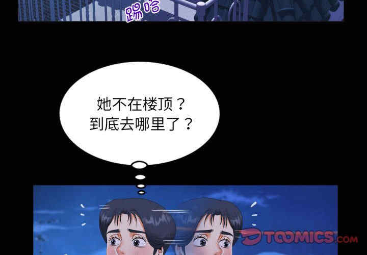 阿姨/意想不到的关系