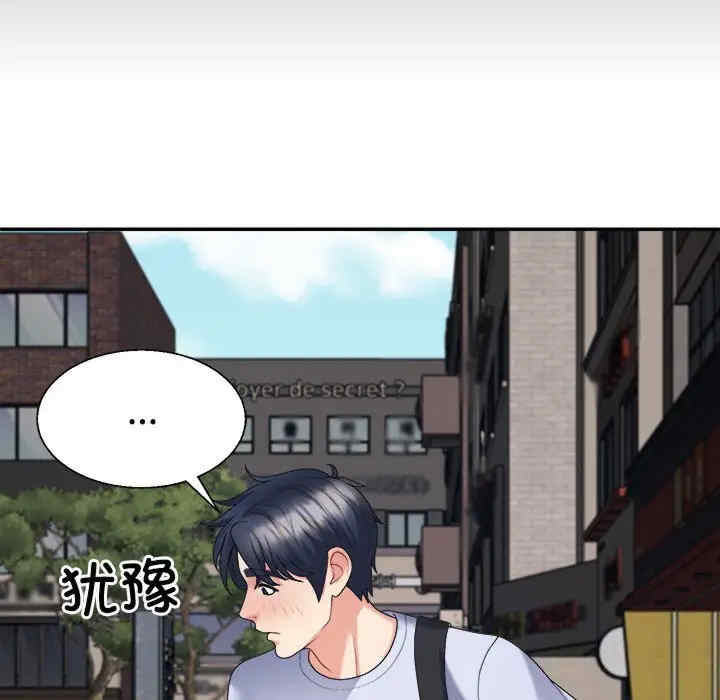 不同寻常的爱/重组家庭好尴尬