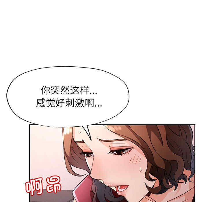 脱轨关系/脱序人妻