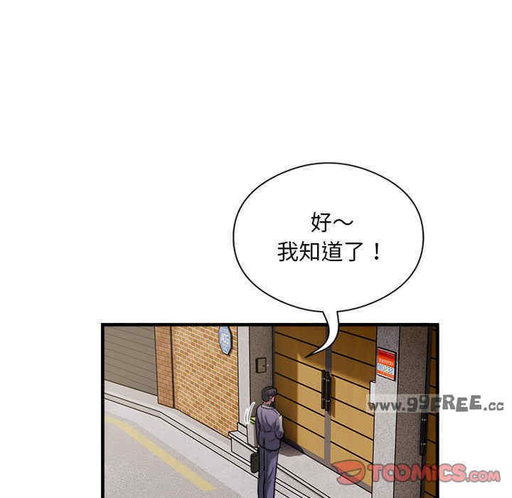 银行业务员的秘密