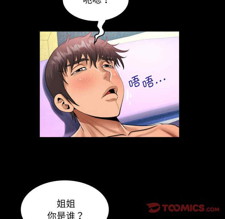 阿姨/意想不到的关系