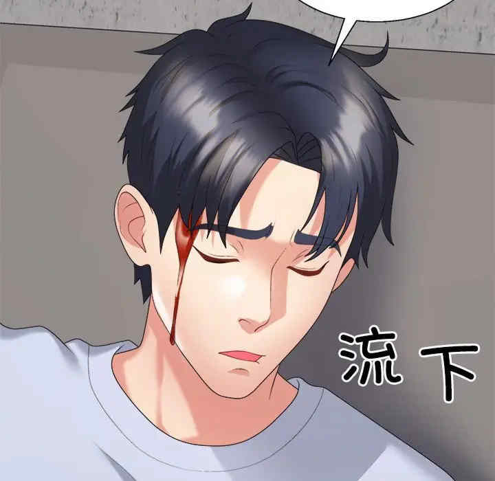 不同寻常的爱/重组家庭好尴尬