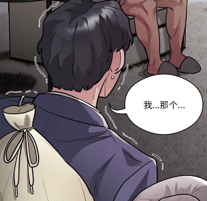 银行业务员的秘密