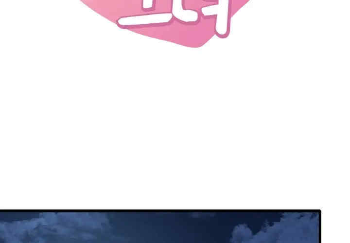 渴望占有她/想要拥有她