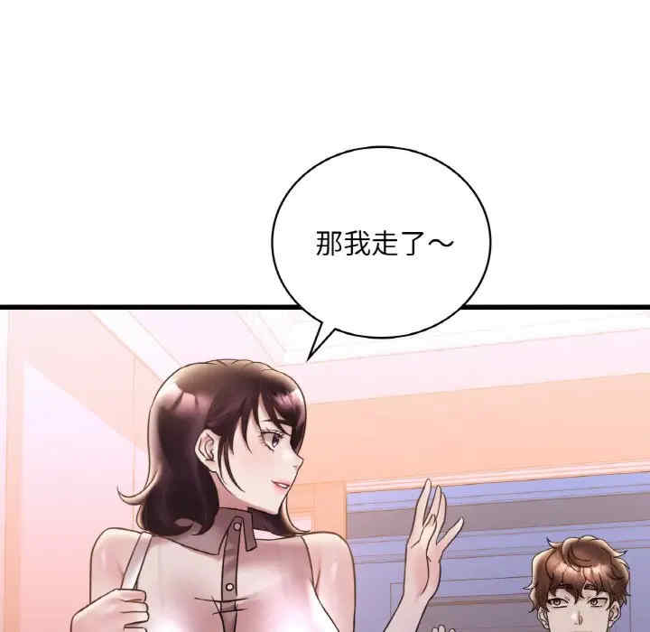 渴望占有她/想要拥有她