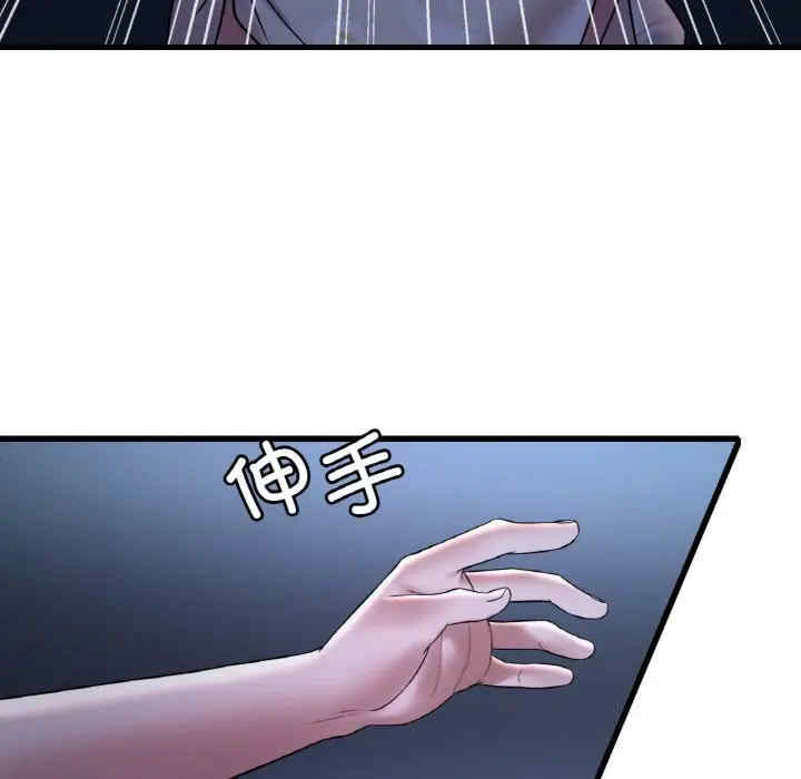 渴望占有她/想要拥有她