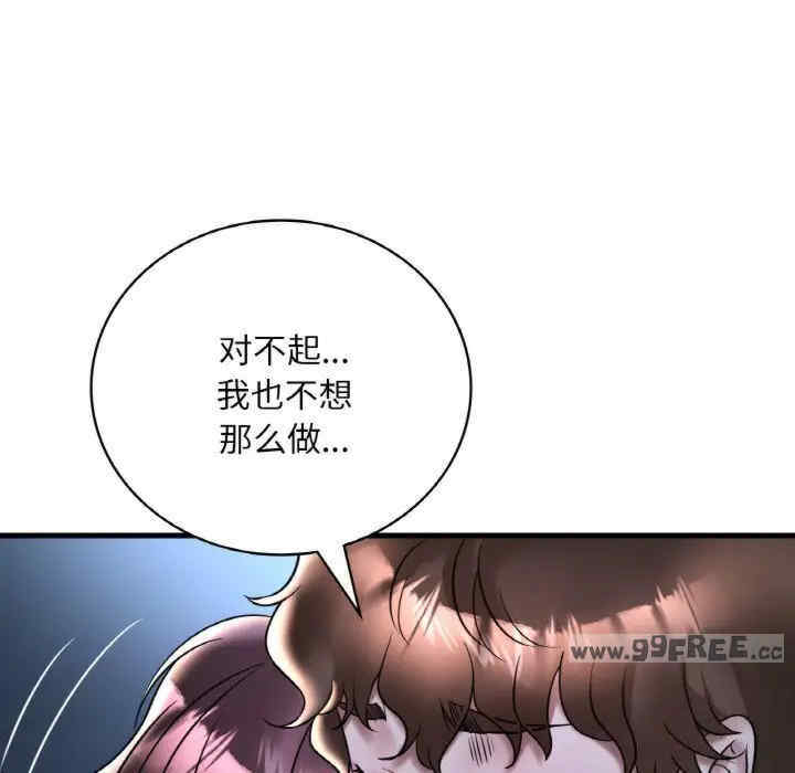 渴望占有她/想要拥有她