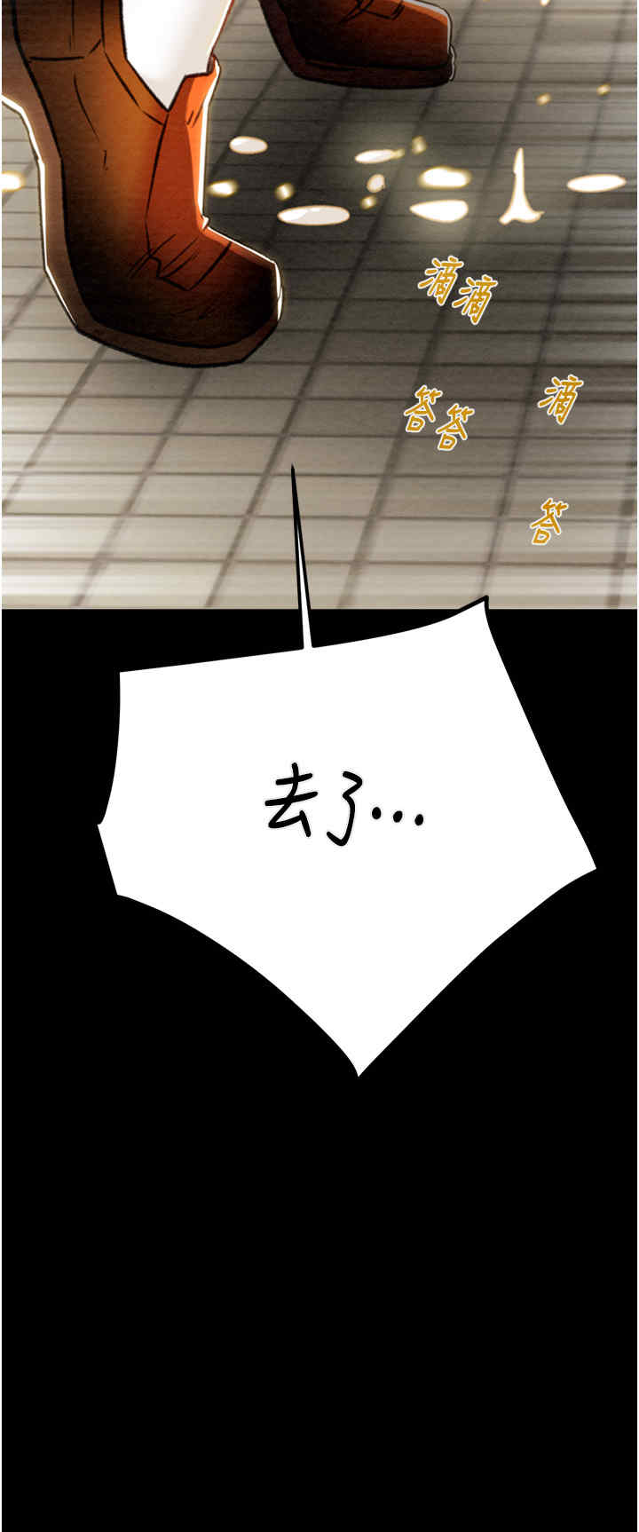 掠夺行动/抢夺的滋味