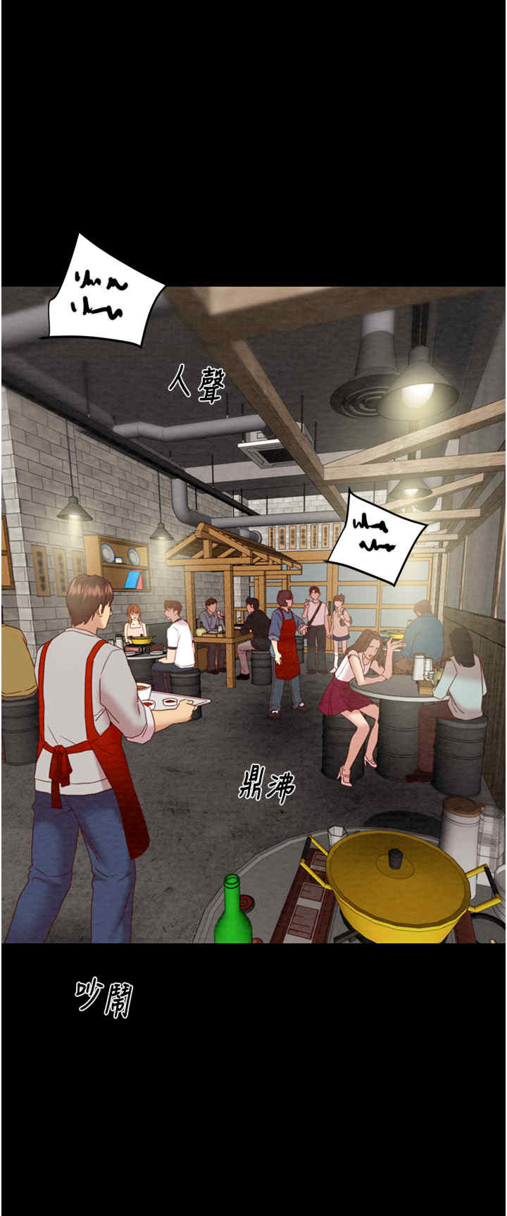 掠夺行动/抢夺的滋味