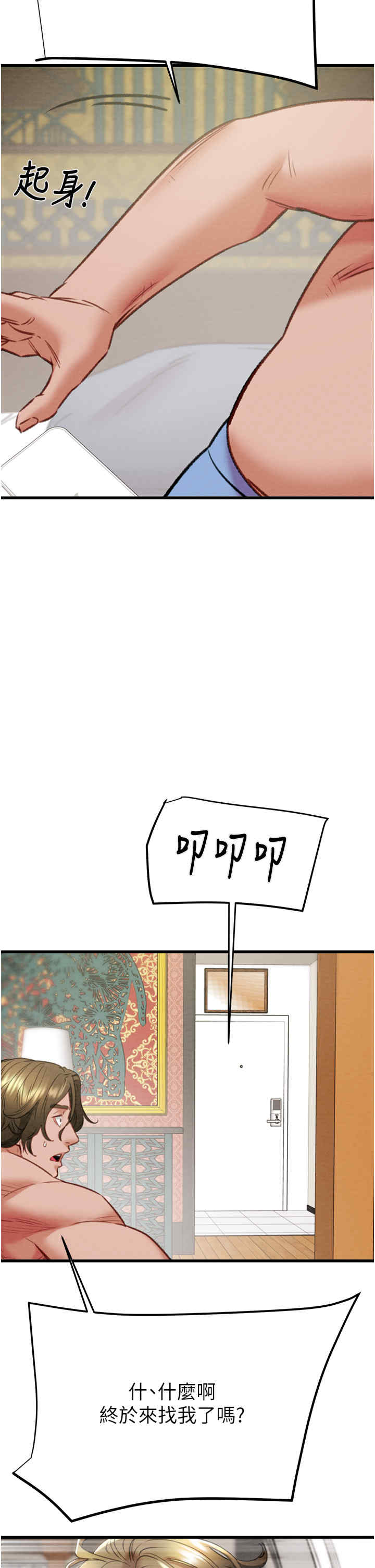 掠夺行动/抢夺的滋味