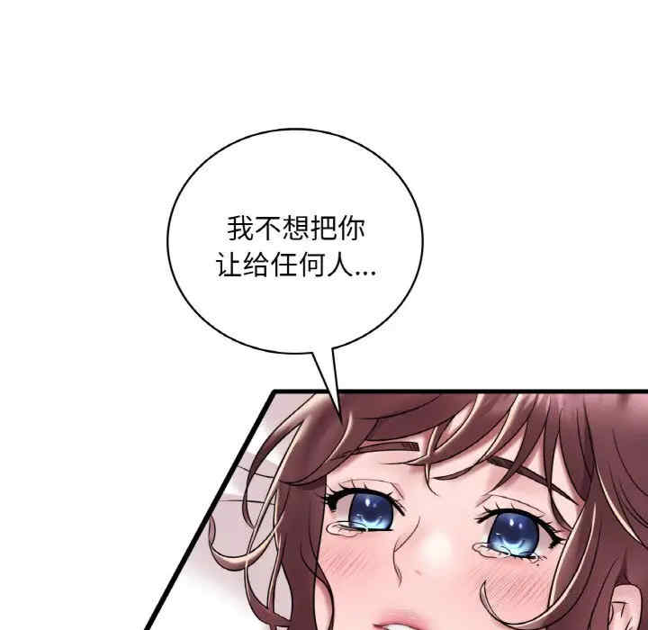 渴望占有她/想要拥有她