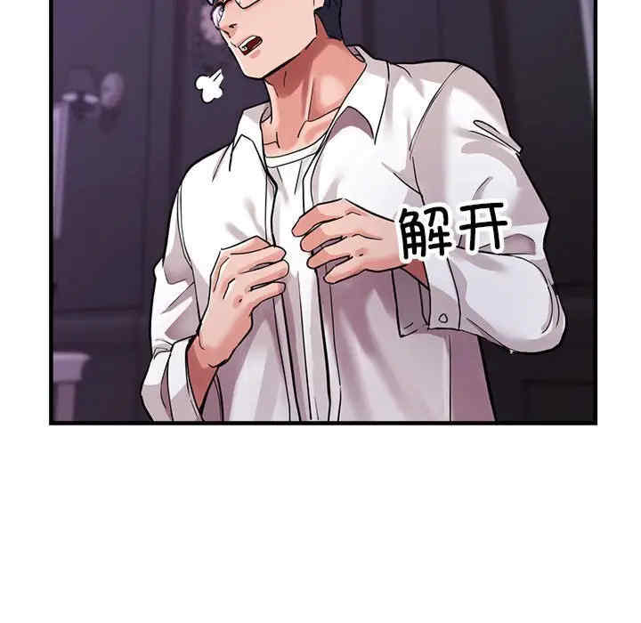 亲家的女人们/寄生亲家