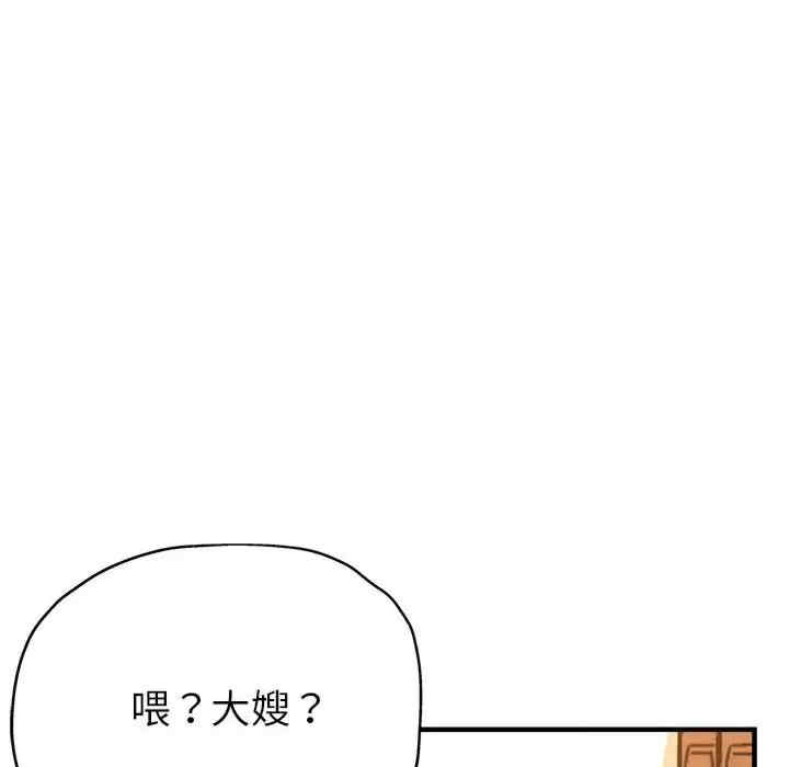 亲家的女人们/寄生亲家