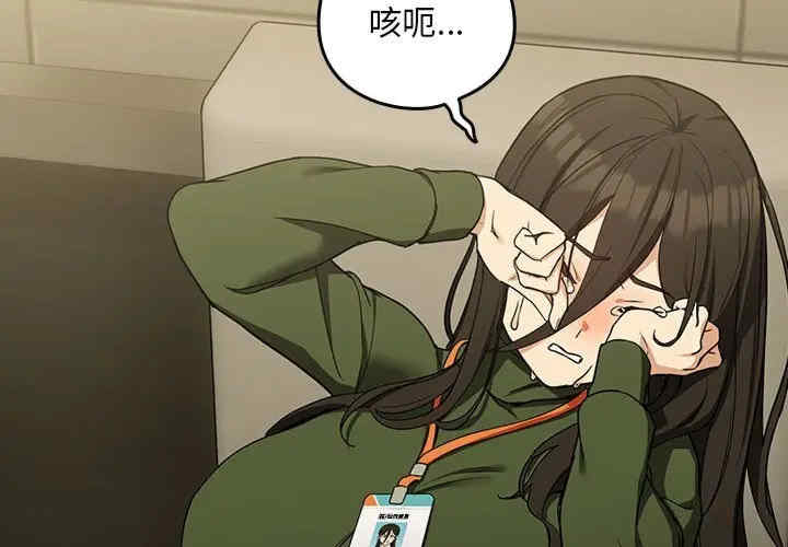 下班后的例行恋爱/下班后的秘密关系