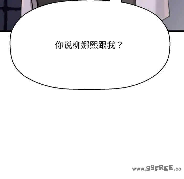 我的女王/让人火大的她