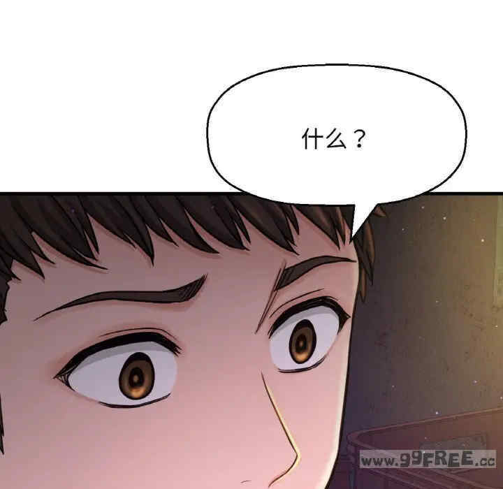 我的女王/让人火大的她